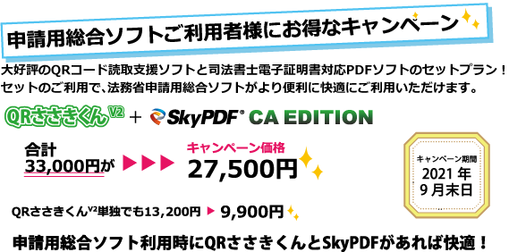 司法書士業務支援ソフト 司法書士事務所の総合管理ソリューション